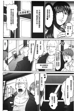 Page 171 of Matasaki Jack | 張腿的淫濕插座