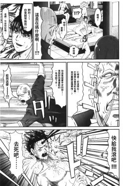 Page 172 of Matasaki Jack | 張腿的淫濕插座