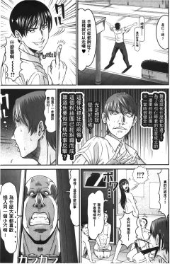 Page 174 of Matasaki Jack | 張腿的淫濕插座
