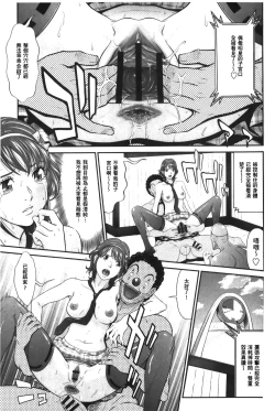 Page 28 of Matasaki Jack | 張腿的淫濕插座