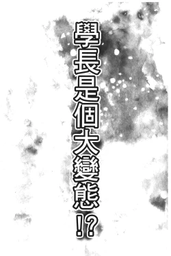 Page 72 of Matasaki Jack | 張腿的淫濕插座