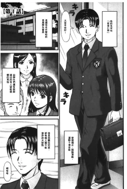 Page 74 of Matasaki Jack | 張腿的淫濕插座