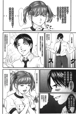 Page 79 of Matasaki Jack | 張腿的淫濕插座