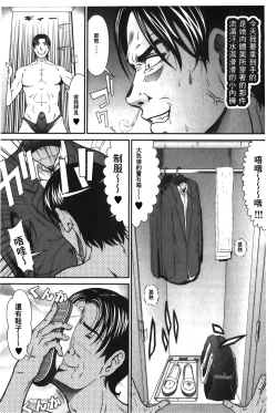 Page 98 of Matasaki Jack | 張腿的淫濕插座