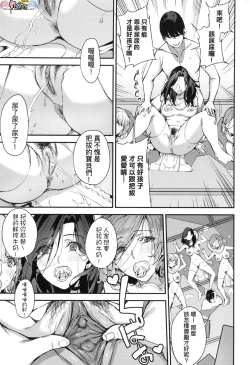 Page 119 of Boku no Mamakatsu