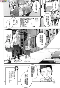 Page 138 of Boku no Mamakatsu