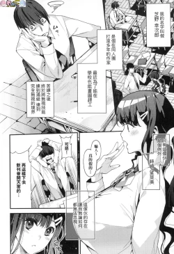 Page 150 of Boku no Mamakatsu