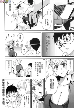 Page 174 of Boku no Mamakatsu