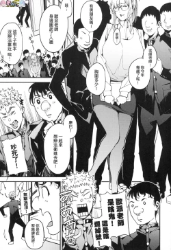 Page 179 of Boku no Mamakatsu