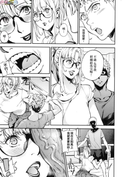 Page 181 of Boku no Mamakatsu