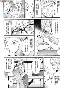 Page 184 of Boku no Mamakatsu