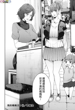 Page 34 of Boku no Mamakatsu