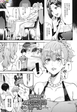 Page 37 of Boku no Mamakatsu