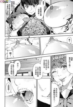 Page 46 of Boku no Mamakatsu