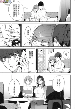 Page 91 of Boku no Mamakatsu