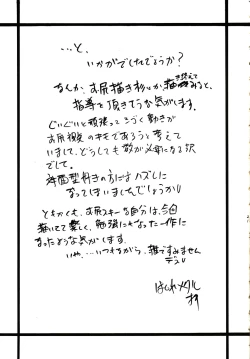 Page 20 of DRAGON REQUEST Vol. 9