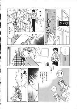 Page 124 of Honey Piece