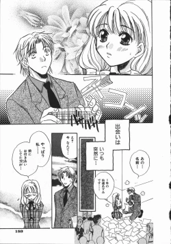 Page 157 of Honey Piece