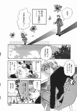 Page 158 of Honey Piece