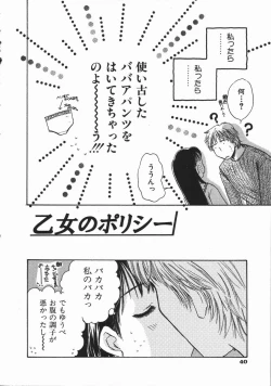 Page 44 of Honey Piece