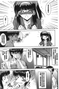 Page 4 of Anata ni dake, Chitsunai Shasei Kyoka | 只有你才擁有膣內射精許可喔