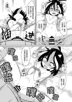 Page 16 of Gyakuten Ippatsu Amanojaku | 逆转一发天邪鬼