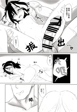 Page 23 of Gyakuten Ippatsu Amanojaku | 逆转一发天邪鬼