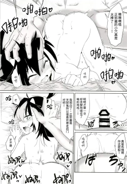 Page 25 of Gyakuten Ippatsu Amanojaku | 逆转一发天邪鬼