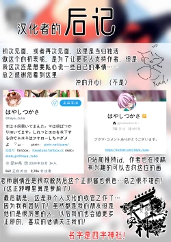 Page 31 of Gyakuten Ippatsu Amanojaku | 逆转一发天邪鬼