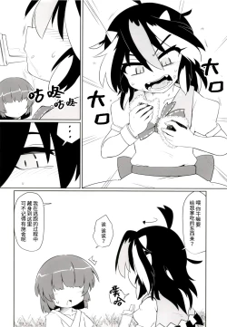 Page 5 of Gyakuten Ippatsu Amanojaku | 逆转一发天邪鬼