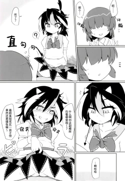 Page 6 of Gyakuten Ippatsu Amanojaku | 逆转一发天邪鬼