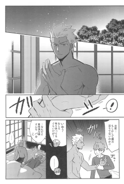 Page 40 of Honban NG!