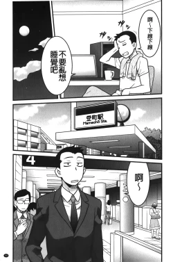 Page 100 of zannen garus | 殘念怪女孩們