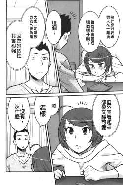 Page 119 of zannen garus | 殘念怪女孩們