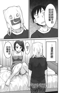 Page 12 of zannen garus | 殘念怪女孩們