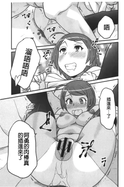 Page 130 of zannen garus | 殘念怪女孩們