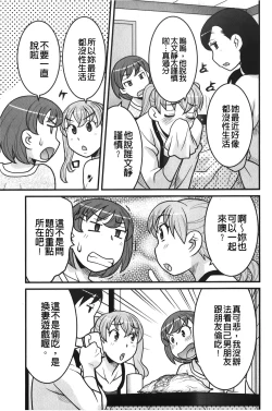Page 136 of zannen garus | 殘念怪女孩們