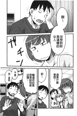 Page 140 of zannen garus | 殘念怪女孩們