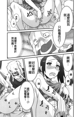 Page 16 of zannen garus | 殘念怪女孩們