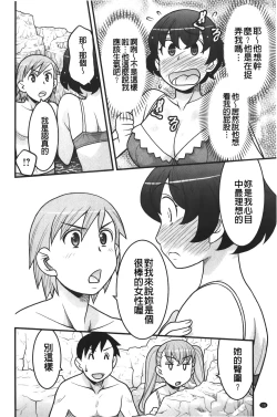 Page 29 of zannen garus | 殘念怪女孩們