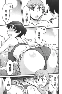 Page 30 of zannen garus | 殘念怪女孩們