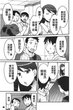 Page 46 of zannen garus | 殘念怪女孩們
