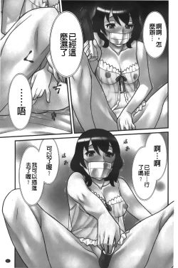 Page 62 of zannen garus | 殘念怪女孩們
