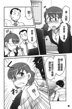 Page 67 of zannen garus | 殘念怪女孩們