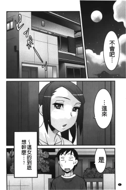 Page 7 of zannen garus | 殘念怪女孩們