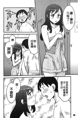 Page 87 of zannen garus | 殘念怪女孩們