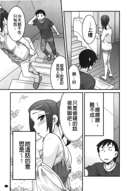 Page 8 of zannen garus | 殘念怪女孩們