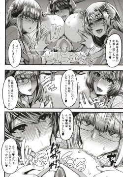 Page 115 of Succubus Sakusei-bu