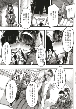 Page 12 of Succubus Sakusei-bu