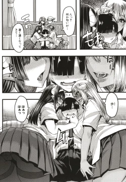 Page 135 of Succubus Sakusei-bu